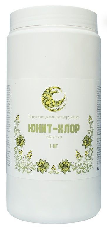 Юнит-хлор средство дезинфицирующее в таблетках - купить с доставкой по ...