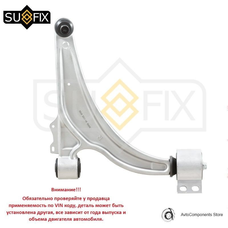 Рычаг подвески передний правый в сборе Шевроле Круз, Опель Астра ...