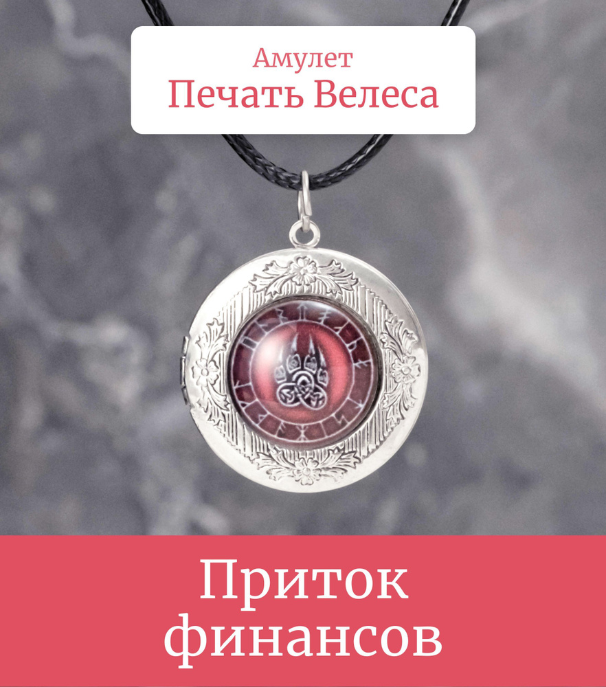 Амулеты и талисманы на удачу и деньги - как изготовить в домашних условиях и зарядить