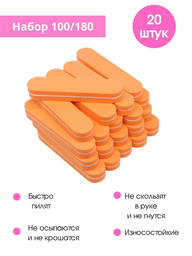 Kaaraanly Бафы для ногтей 100/180 грит, 20 шт #1