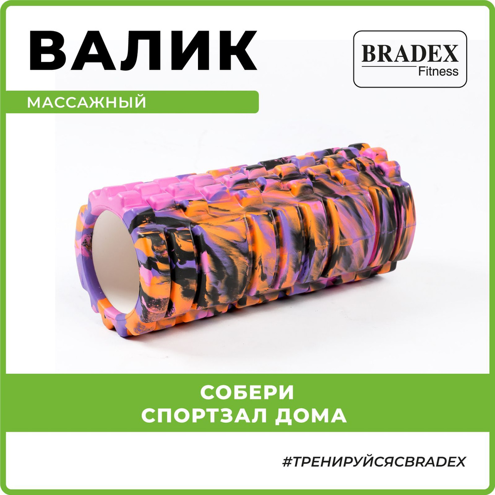 Ролик массажный BRADEX, спортивный валик для фитнеса, средняя жесткость, розовый камуфляж #1