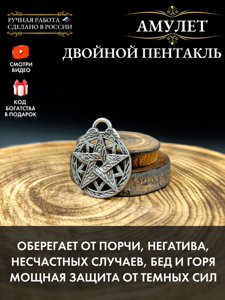 Money amulet денежный амулет на удачу и богатство, доставка из Москвы