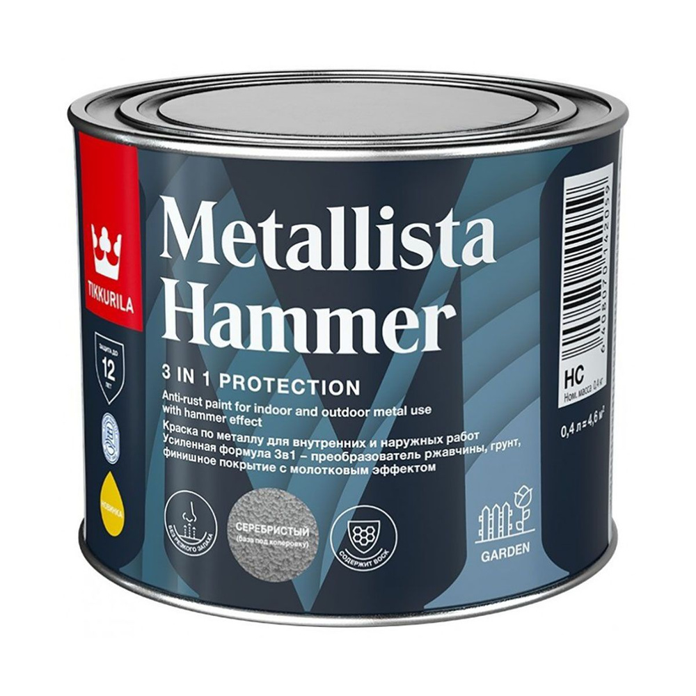 Краска для металла по ржавчине молотковая 3в1 Tikkurila Metallista Hammer, 0,4 л, база HC  #1