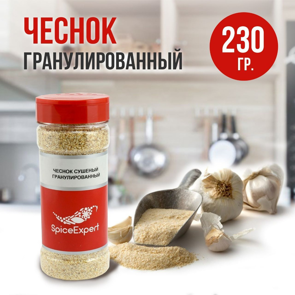 Чеснок сушеный SpiceExpert гранулированный, специя и приправа молотая ...