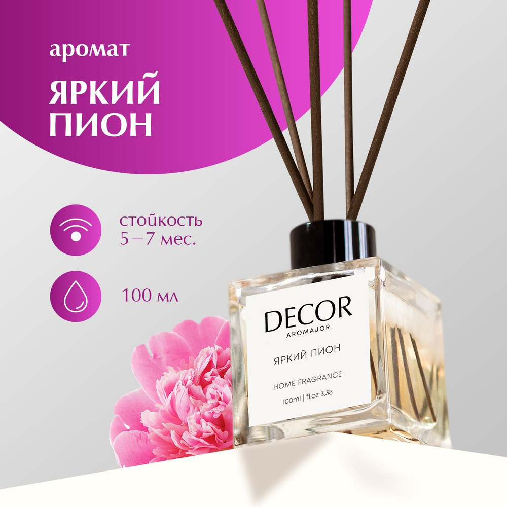 Ароматический диффузор Decor aromajor, Жидкий, Сладкий, Цветочный, 100 мл  купить по доступной цене с доставкой в интернет-магазине OZON (469051211)