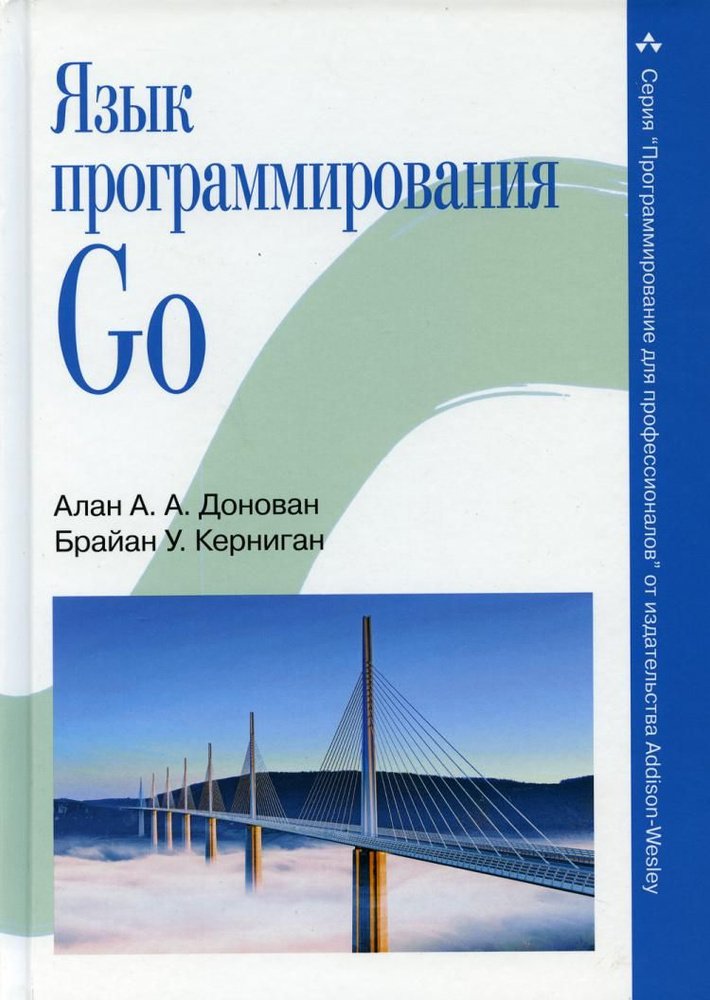 Язык программирования Go #1