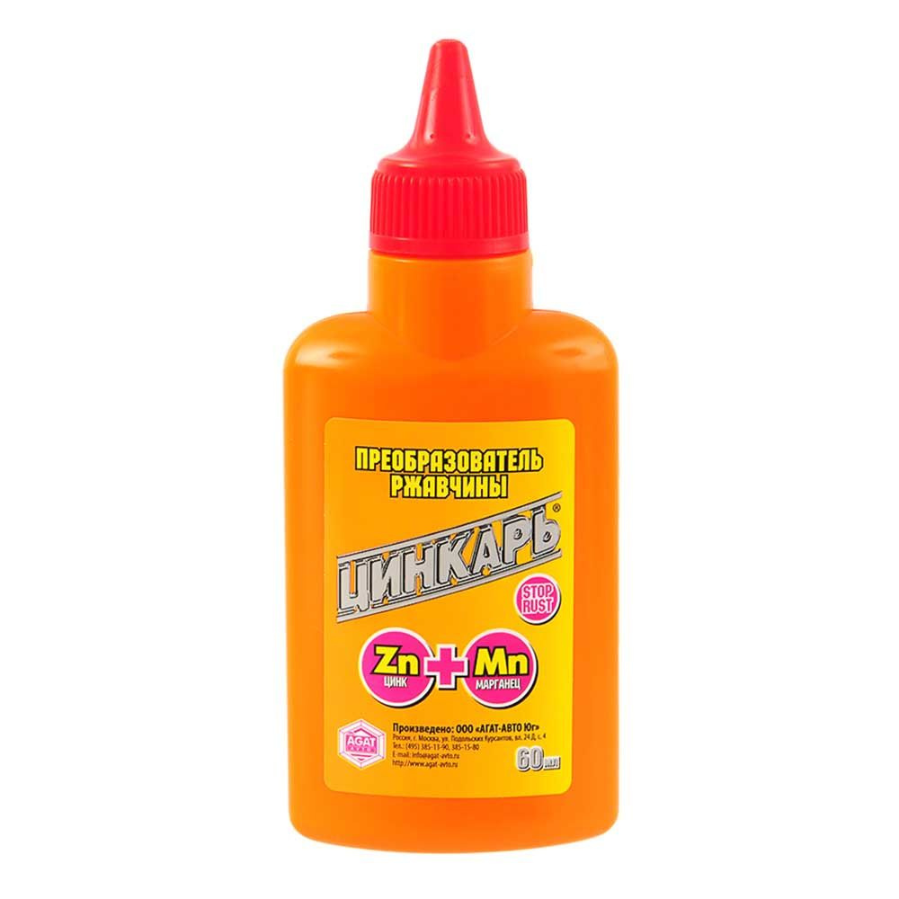 Преобразователь ржавчины Химпром - купить по выгодным ценам в интернет ...