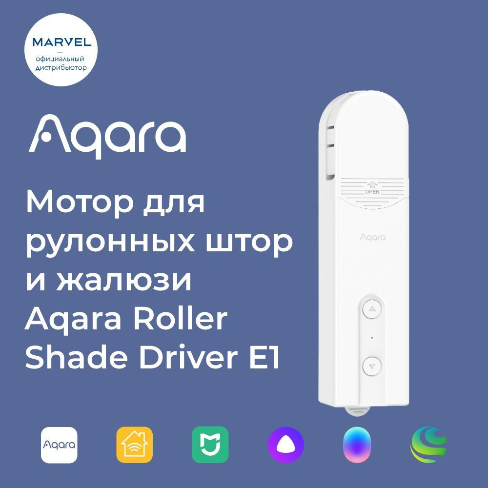 Мотор для рулонных штор Aqara E1 RSD-M01 - купить с доставкой по ...