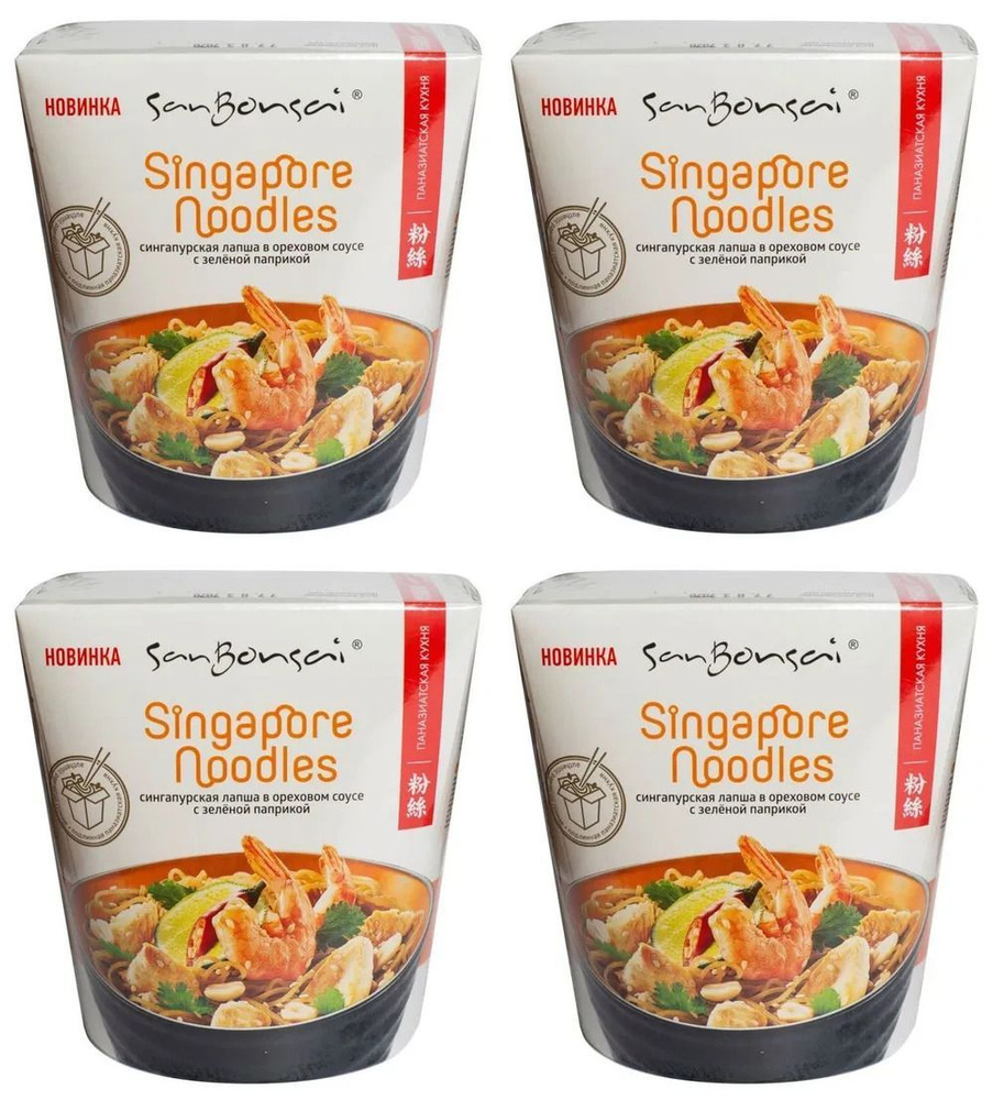 SanBonsai Лапша быстрого приготовления Singapore Noodles в ореховом соусе с  зеленой паприкой, 123 г, 24 шт