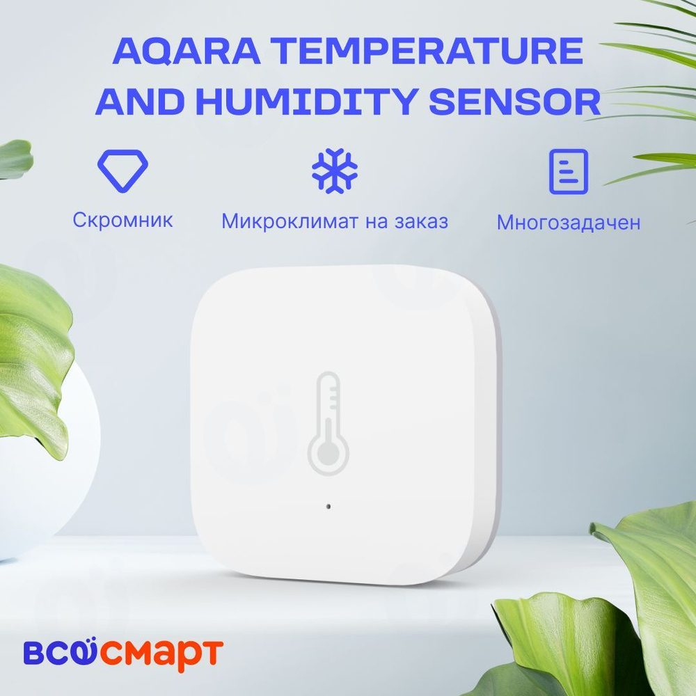AQARA - ZigBee Temperature & Humidity Sensor - WSDCGQ11LM