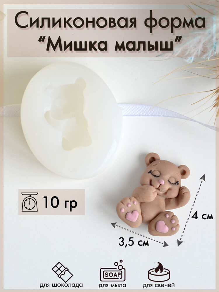 Форма для шоколада #1
