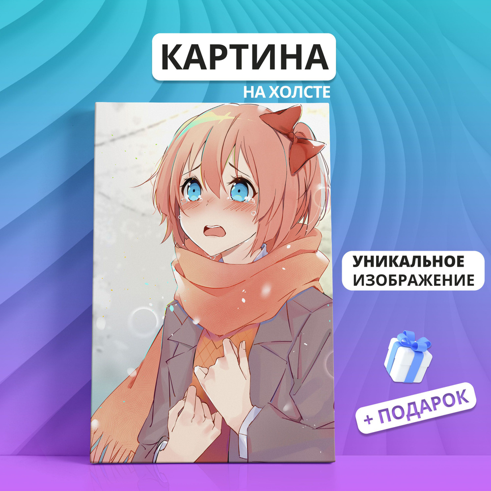 Картина на холсте Doki Doki Literature Club игра аниме (5) 30х40 - купить  по низкой цене в интернет-магазине OZON (1203624767)