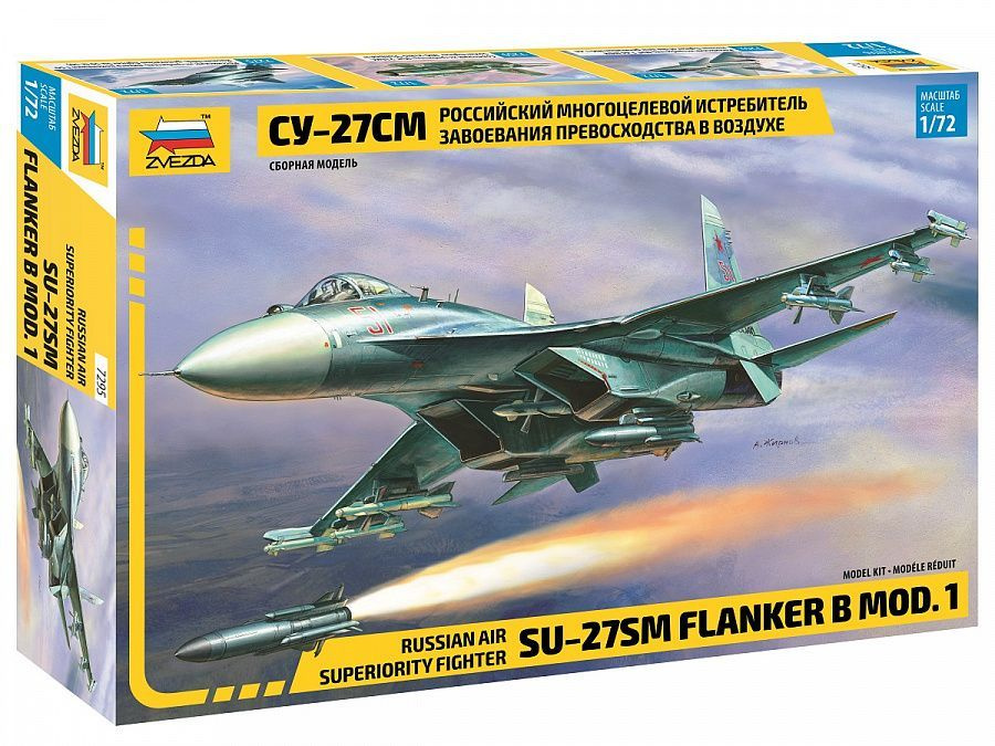 Сборная модель многоцелевой истребитель Су-27СМ, 1/72, ZV-7295  #1