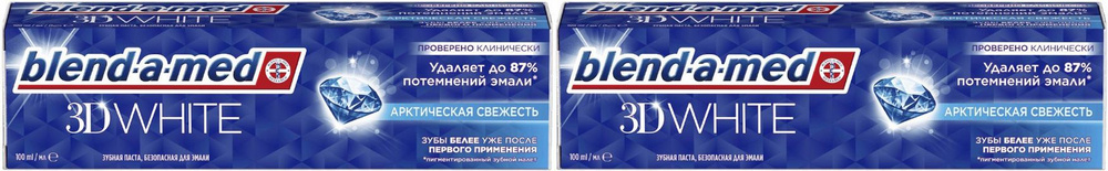 Зубная паста Blend-a-med 3D White Арктическая свежесть отбеливающая, комплект: 2 упаковки по 100 мл  #1