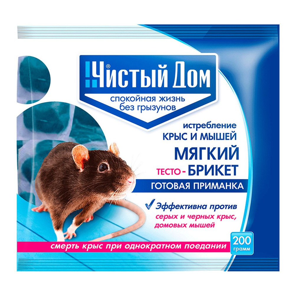 Средство от крыс мышей Чистый дом тесто-брикет 200гр в пакете - купить ...