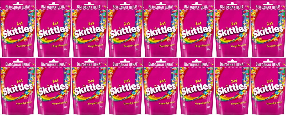 Драже Skittles 2 в 1, комплект: 16 упаковок по 70 г #1