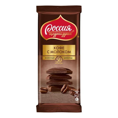 Шоколад Россия-Щедрая душа! молочный кофе с молоком 82 г - купить с ...