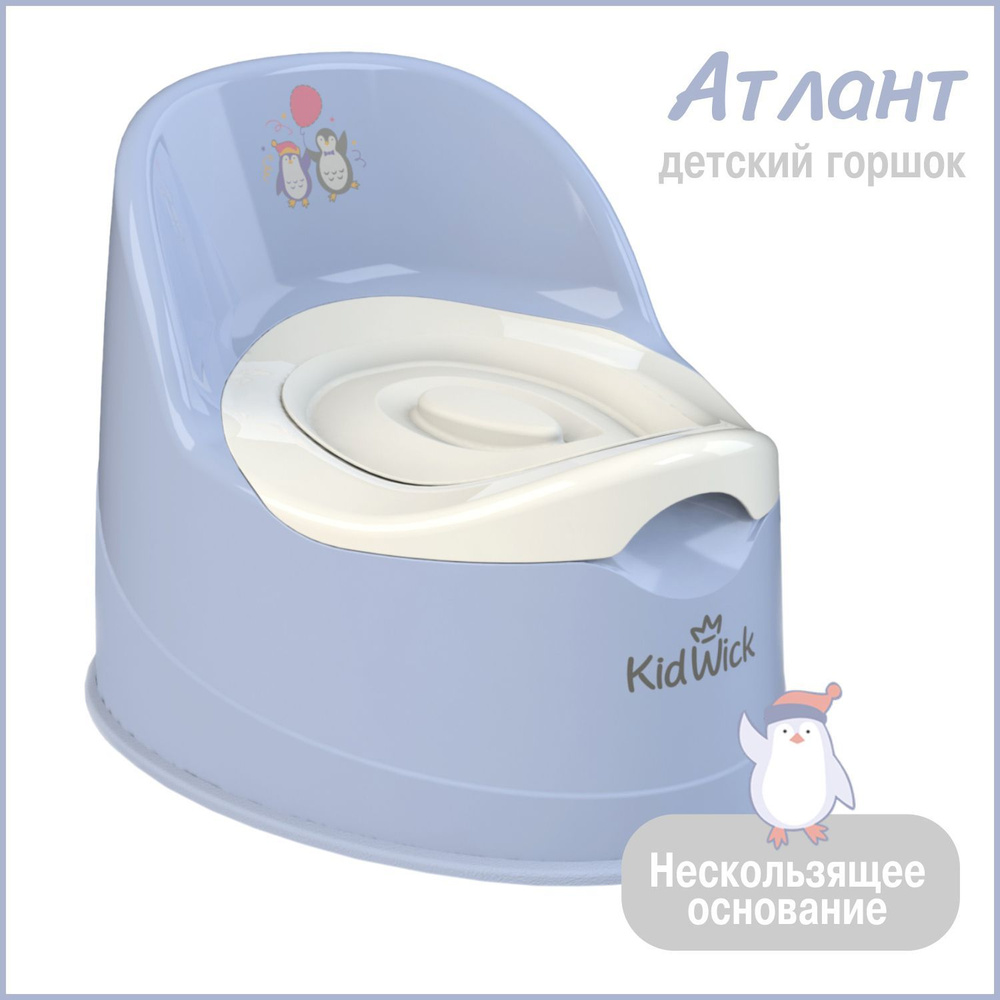 Горшок детский для девочки Kidwick Атлант, фиолетовый - купить с доставкой  по выгодным ценам в интернет-магазине OZON (189230865)