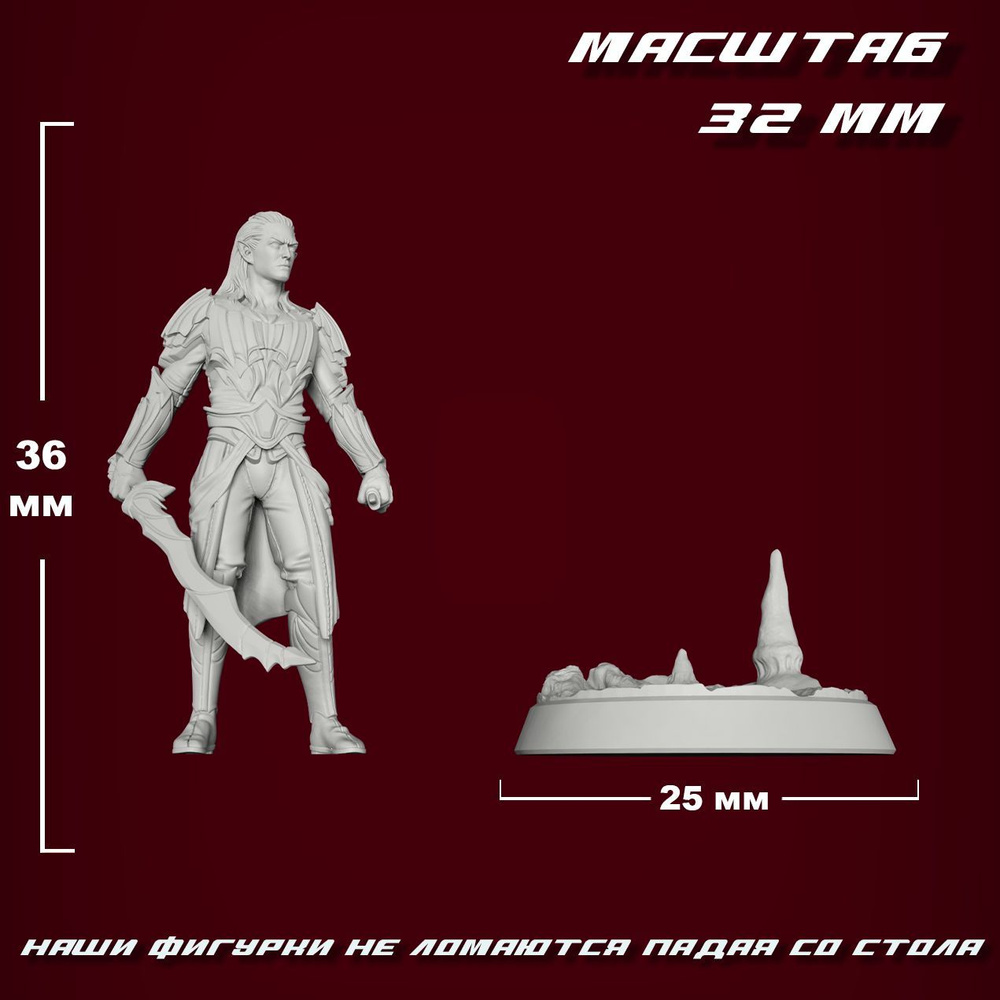 ДнД фигурка эльф воин для настольных игр масштаб 32мм - купить с доставкой  по выгодным ценам в интернет-магазине OZON (901286137)