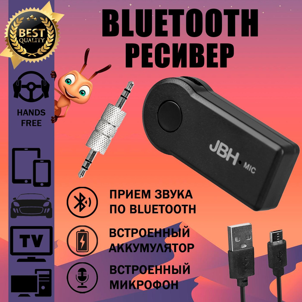 Bluetooth AUX ресивер автомобильный JBH BT-02 / Блютус приемник аукс в  машину для автомагнитолы с микрофоном 3,5 мм