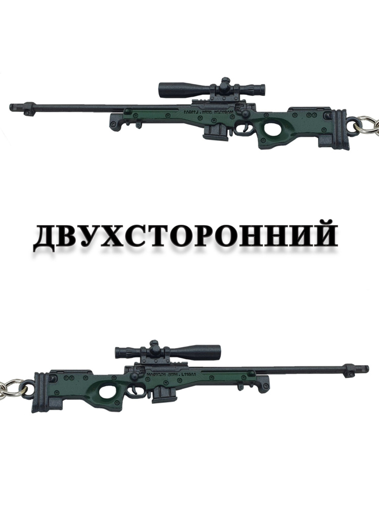 Брелок #1