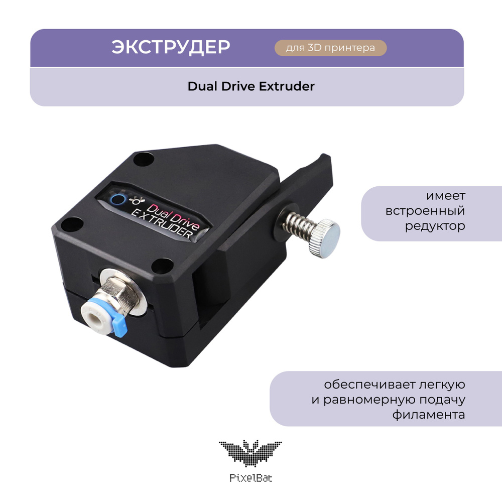 Bmg экструдер Dual Drive в сборе для 3D принтера - купить с доставкой ...