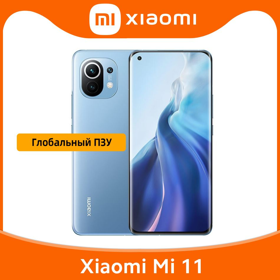 Xiaomi Смартфон Глобальная прошивка Xiaomi Mi 11 Китайская версия Поддержка  русского языка 8/256 ГБ, синий