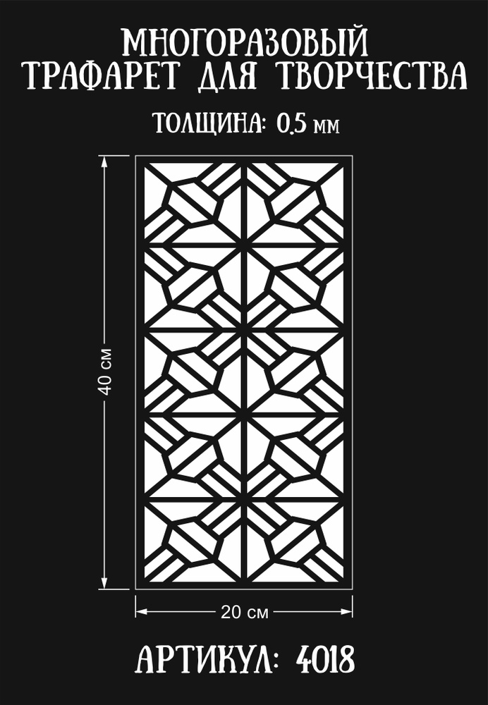 Трафареты в декоре интерьеров: преимущества, разновидности, правила использования