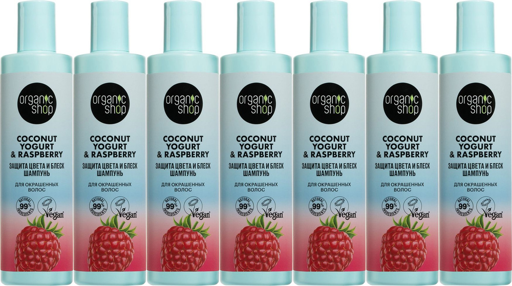 Шампунь Organic Shop Coconut yogurt Малина защита цвета и блеск для окрашенных волос, комплект: 7 упаковок #1