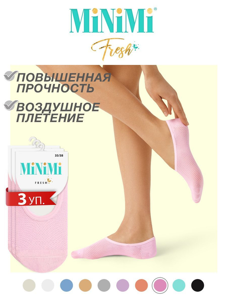 Подследники Minimi, 3 пары #1