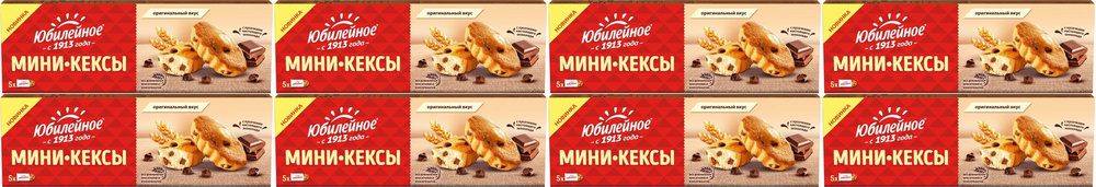 Кексы Юбилейное бисквитные с молочным шоколадом, комплект: 8 упаковок по 140 г  #1