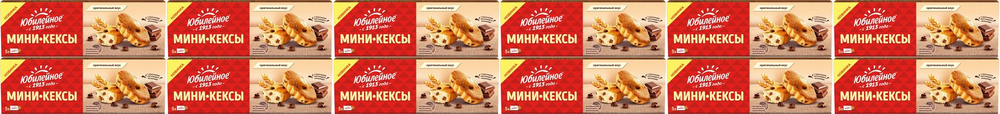 Кексы Юбилейное бисквитные с молочным шоколадом, комплект: 12 упаковок по 140 г  #1