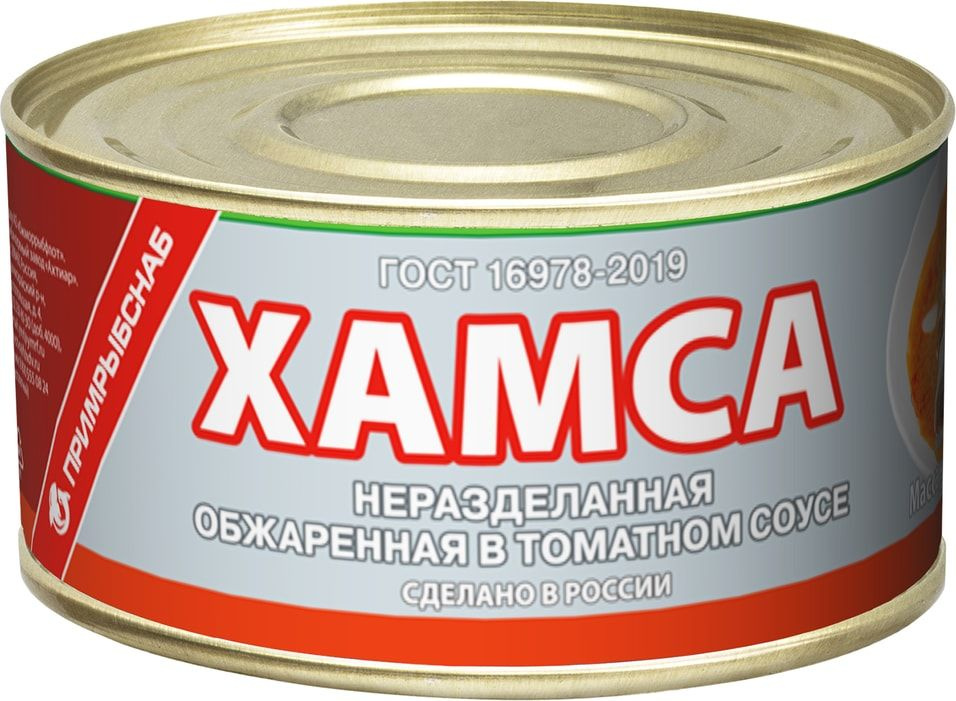 Хамса Примрыбснаб обжаренная в томатном соусе 240г #1