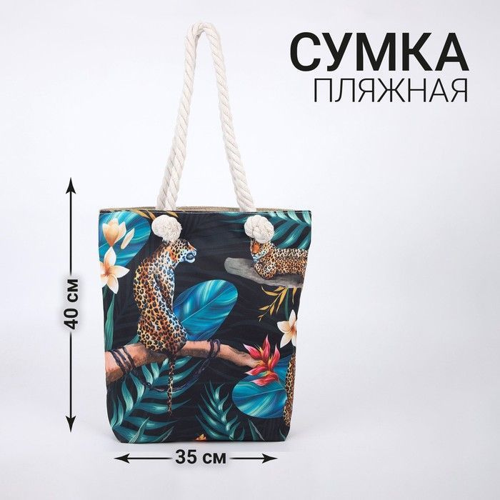 Сумка пляжная на молнии, цвет черный #1