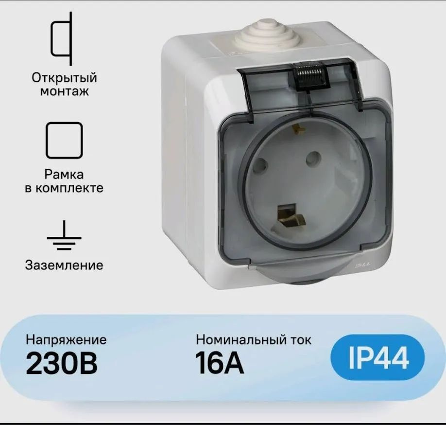 Systeme Electric Этюд розетка влагозащищённая 1-я с прозрачной крышкой белая IP44  #1