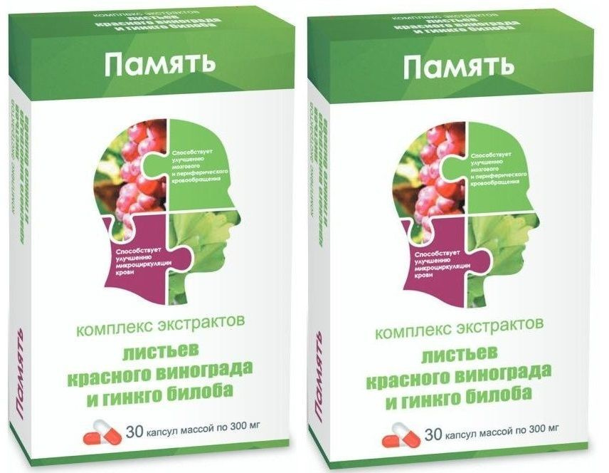 Комплекс Экстрактов Листьев Красного Винограда И Гинкго Билоба Капсулы 30шт  #1