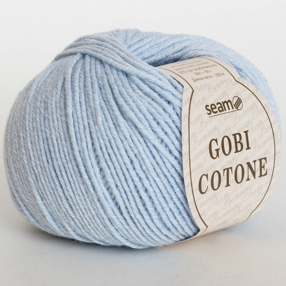 Пряжа Gobi Cotone Seam цвет 20 нежно-голубой, 10шт*(150м/50г), 46% мериносовая шерсть 42% хлопок 12% #1