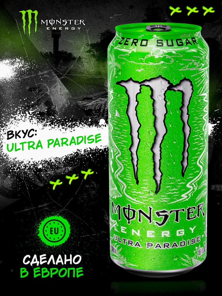 Энергетический напиток Monster Energy 500 ml (Ultra Paradise) Монстер Энерджи 500 мл(Ультра парадис) #1