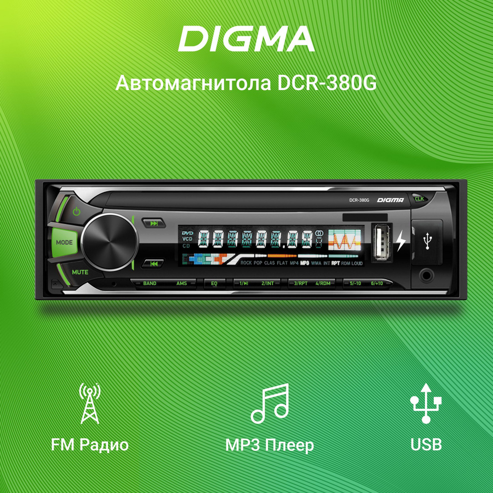 Автомагнитола Digma DCR-380G 1DIN 4x45W, USB, AUX1 DIN - купить в ...