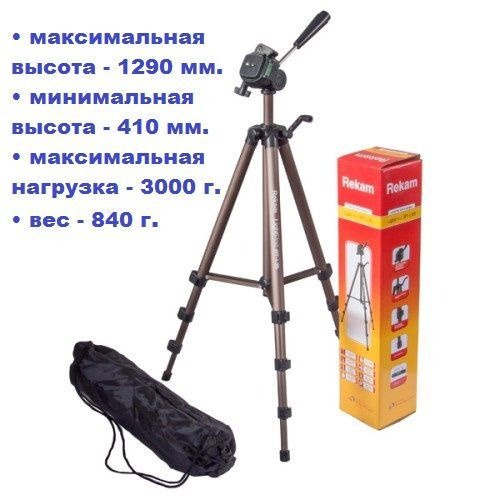 Штатив #1