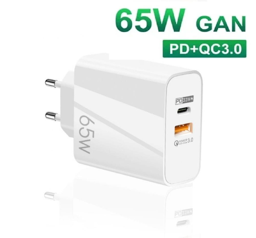 Вопросы и ответы о Сетевое зарядное устройство GaN 65W/QC 3.0/USB3.0 +  Type-C для Apple, iPhone, Samsung, Huawei. Белый – OZON