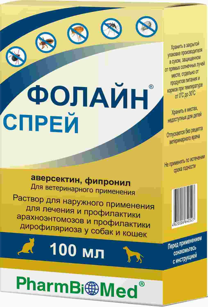 Спрей от блох и клещей Фолайн для собак и кошек, 100 мл флакон - купить ...