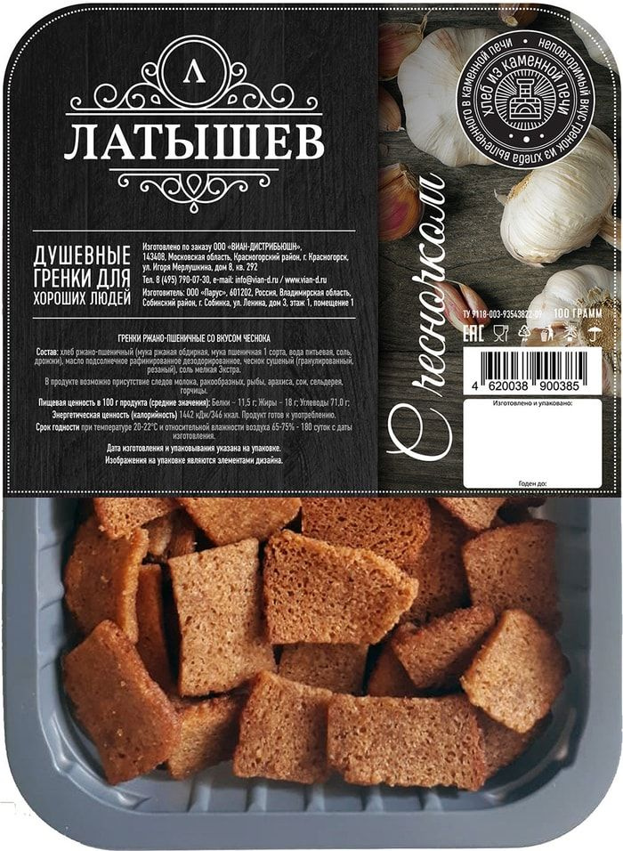 Гренки Vian Латышев ржано-пшеничные чеснок 100г #1