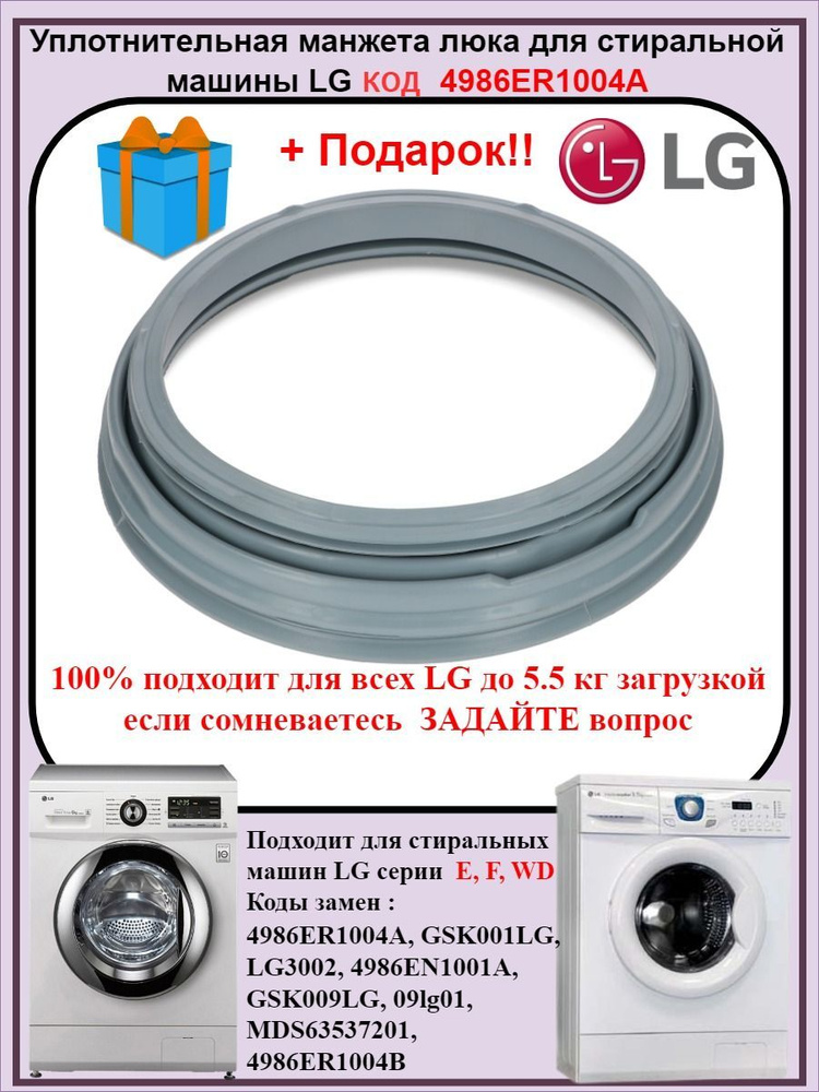 Стиральные и посудомоечные машины lg