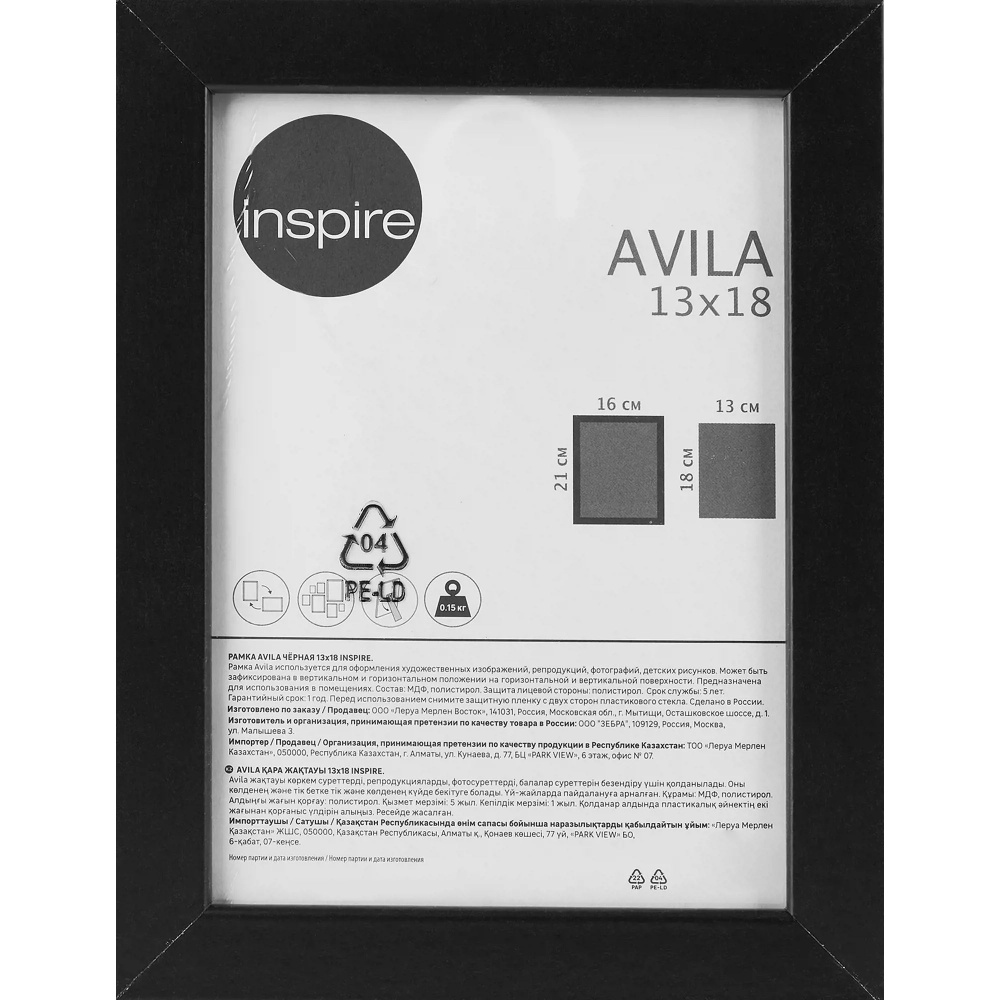 Рамка Inspire Avila 13x18 см МДФ цвет черный, подарок #1