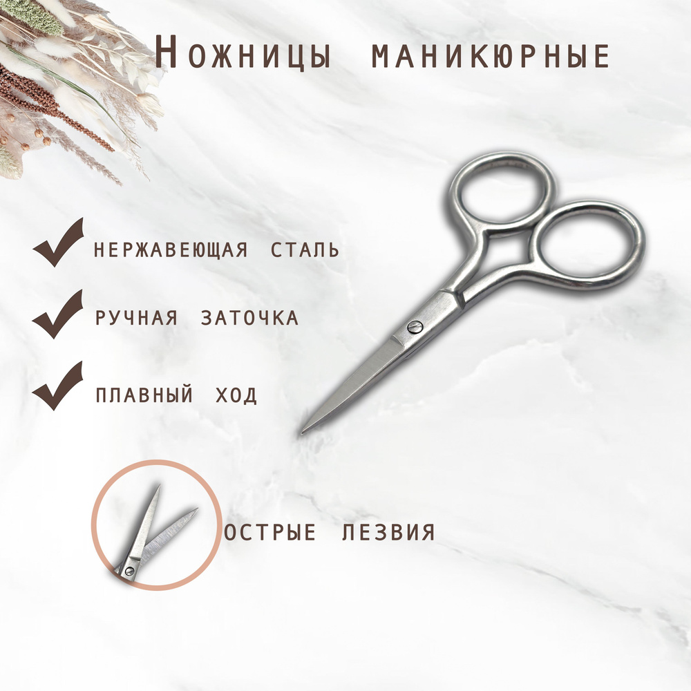 Ножницы маникюрные для ногтей , загнутые MODEL1112 #1