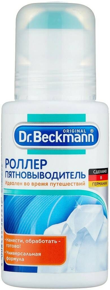 Роллер-пятновыводитель Dr.Beckmann, 75 мл #1