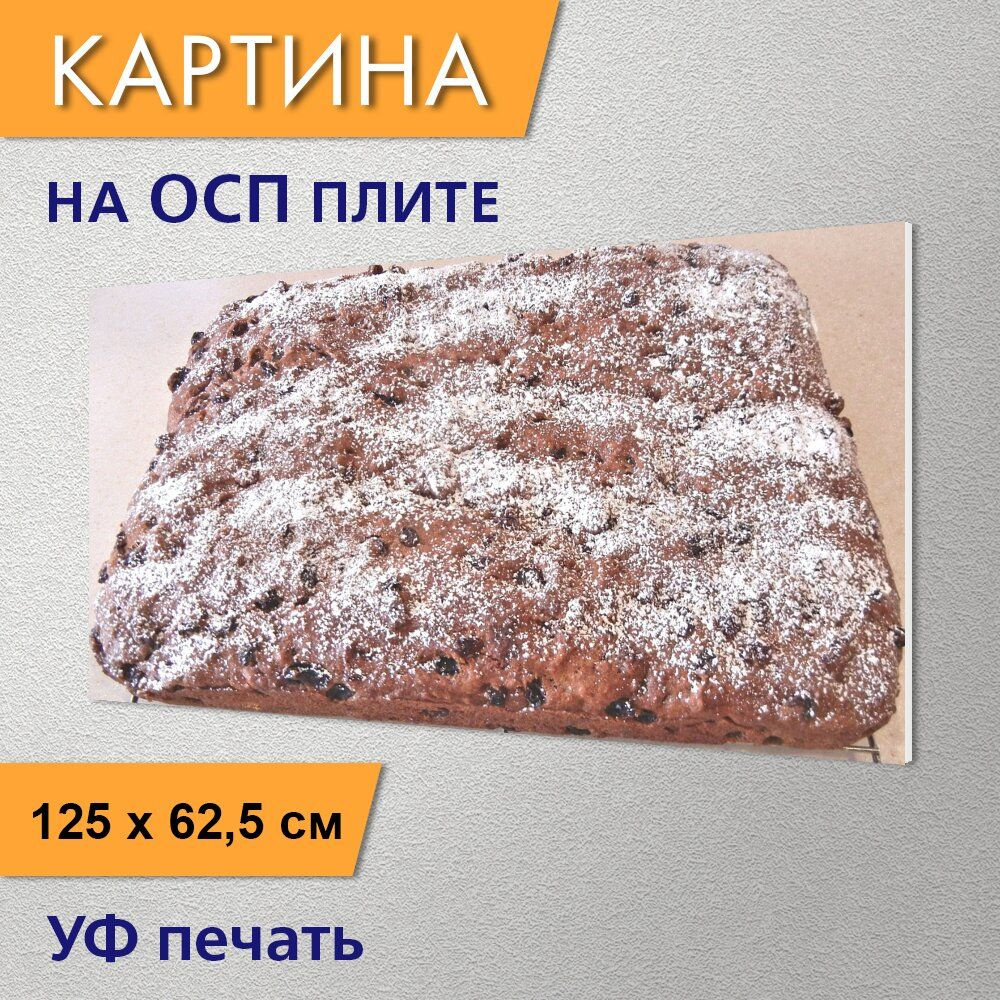 Горизонтальная картина 