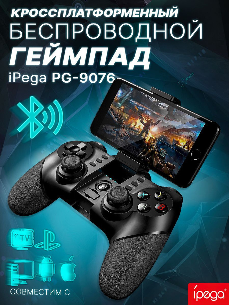 Ipega Геймпад, Bluetooth, черный #1