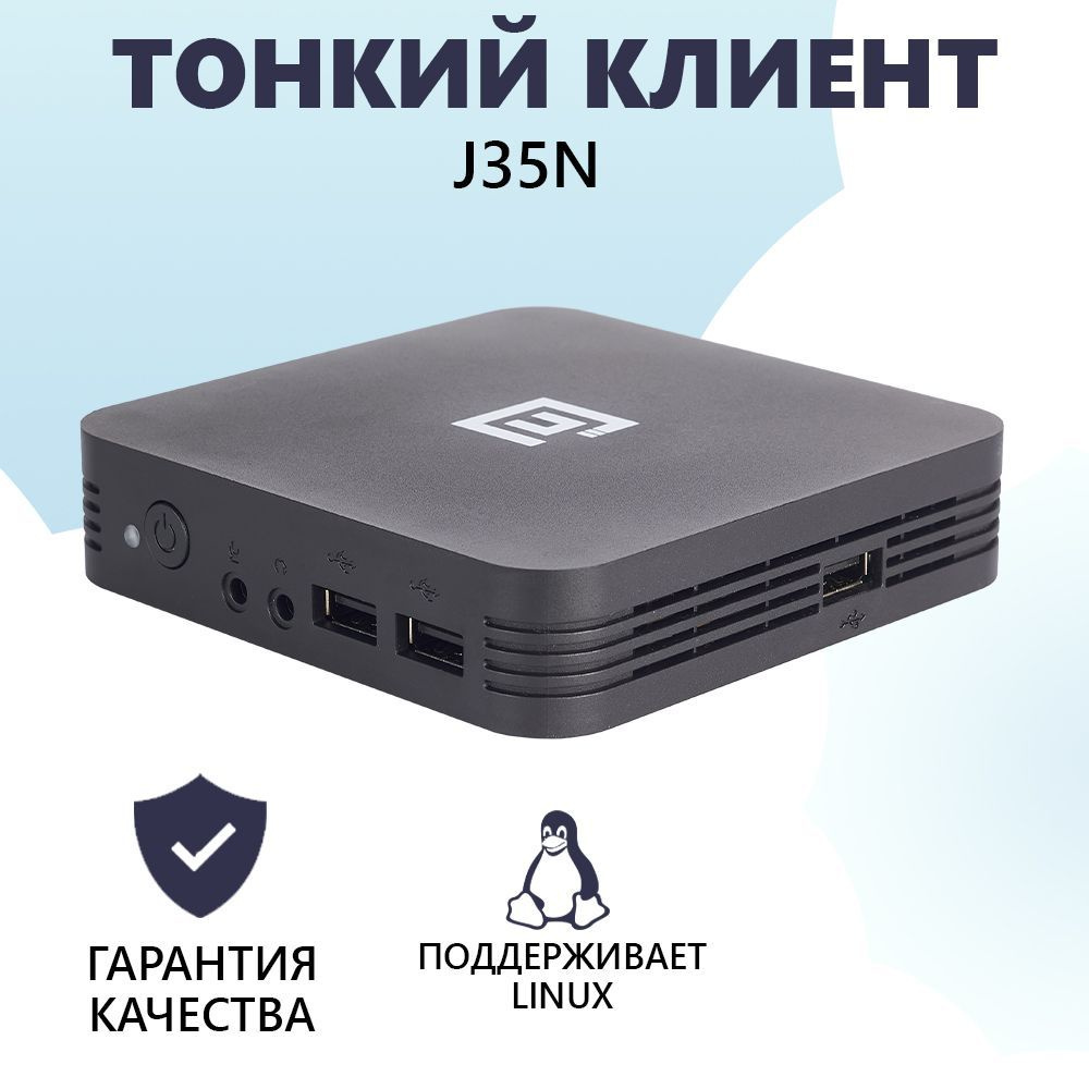 Купить компьютер МойPOS MTC-J35N ARM-V8, по низкой цене: отзывы, фото,  характеристики в интернет-магазине Ozon (863871573)